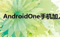 AndroidOne手机加入了小米的48MP潮流