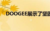 DOOGEE展示了坚固耐用的新型S68Pro