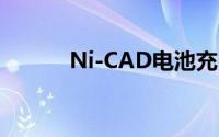 Ni-CAD电池充电器电路原理图