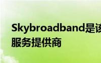 Skybroadband是该国排名第一的有线电视服务提供商