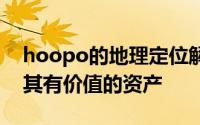 hoopo的地理定位解决方案使公司能够定位其有价值的资产