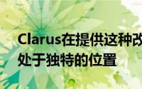 Clarus在提供这种改变游戏规则的技术方面处于独特的位置