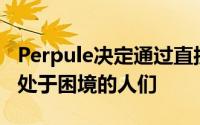 Perpule决定通过直接向公寓交付订单来帮助处于困境的人们