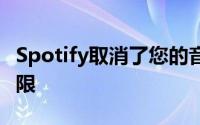 Spotify取消了您的音乐库的10,000首歌曲上限