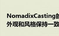 NomadixCasting的品牌旨在与每家酒店的外观和风格保持一致