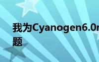 我为Cyanogen6.0rc2创建了一个简单的主题