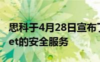 思科于4月28日宣布了基于电子邮件和Internet的安全服务