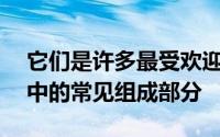 它们是许多最受欢迎的Android调整和修改中的常见组成部分