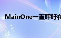 MainOne一直呼吁在全国范围内分配宽带