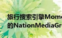 旅行搜索引擎Momondo与总部位于肯尼亚的NationMediaGroup合作