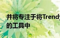 并将专注于将Trendy的思想整合到我们当前的工具中