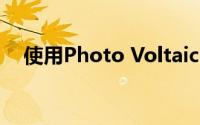 使用Photo Voltaic的电池充电器电路图