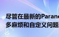 尽管在最新的ParanoidAndroid构建中有很多麻烦和自定义问题