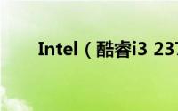 Intel（酷睿i3 2370M怎么样 好吗）