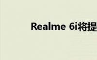 Realme 6i将提供两种颜色选择