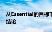 从Essential的目标市场的扩展可以得出许多结论