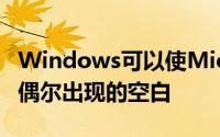 Windows可以使Microsoft弥补传统PC市场偶尔出现的空白