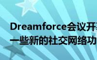 Dreamforce会议开幕之际为Chatter推出了一些新的社交网络功能