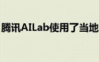 腾讯AILab使用了当地三个日光温室种植番茄