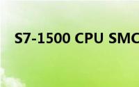 S7-1500 CPU SMC上装载存储区的估算