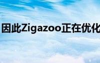 因此Zigazoo正在优化视频观看的注意力范围