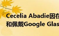 Cecelia Abadie因在10月份驾车时超速驾驶和佩戴Google Glass而被罚款