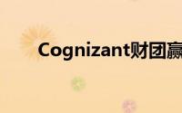 Cognizant财团赢得铁路网五年合约