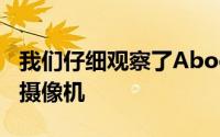 我们仔细观察了Abode的IotaHomeKit安全摄像机