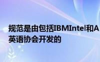 规范是由包括IBMIntel和ARM以及英国的多家初创公司的英语协会开发的