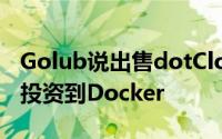 Golub说出售dotCloud资产的收益将被重新投资到Docker