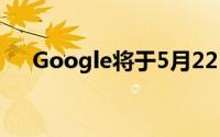 Google将于5月22日开始发货Pixel 4a