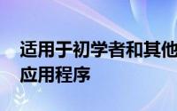 适用于初学者和其他人的最佳AppleTV瑜伽应用程序