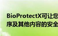 BioProtectX可让您通过FaceID保护应用程序及其他内容的安全