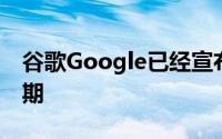 谷歌Google已经宣布了下一次硬件活动的日期