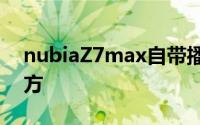 nubiaZ7max自带播放器的一些人性化的地方