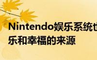 Nintendo娱乐系统也许是90年代孩子最佳欢乐和幸福的来源