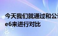 今天我们就通过和公认拍照不错的苹果iPhone6来进行对比