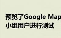 预览了Google Maps AR模式 目前正在与一小组用户进行测试