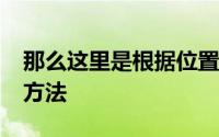 那么这里是根据位置创建超赞iPhone壁纸的方法