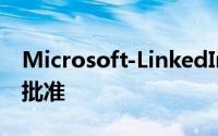 Microsoft-LinkedIn交易似乎已在欧盟获得批准