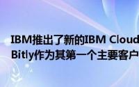 IBM推出了新的IBM Cloud Object Storage服务并签署了Bitly作为其第一个主要客户的协议