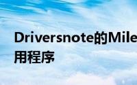 Driversnote的MileageTracker是另一个应用程序