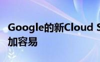 Google的新Cloud Spanner使购买云变得更加容易