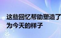 这些回忆帮助塑造了Messenger平台使之成为今天的样子