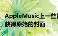 AppleMusic上一些最受欢迎的播放列表正在获得原始的封面