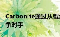 Carbonite通过从戴尔那里收购Mozy抢走竞争对手