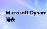 Microsoft Dynamics 365移至半年更新时间表