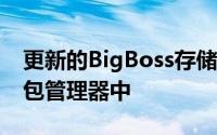 更新的BigBoss存储库添加到您的Sileo软件包管理器中