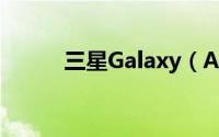 三星Galaxy（A5如何设置主题）