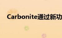 Carbonite通过新功能丰富了可达性界面